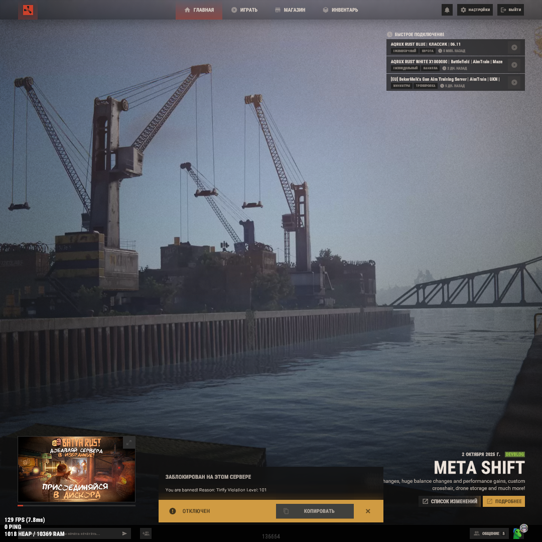 Rust 14.11.2025 21_32_25.png