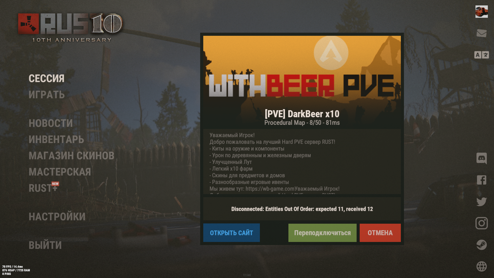 Rust 16.01.2024 17_15_04.png