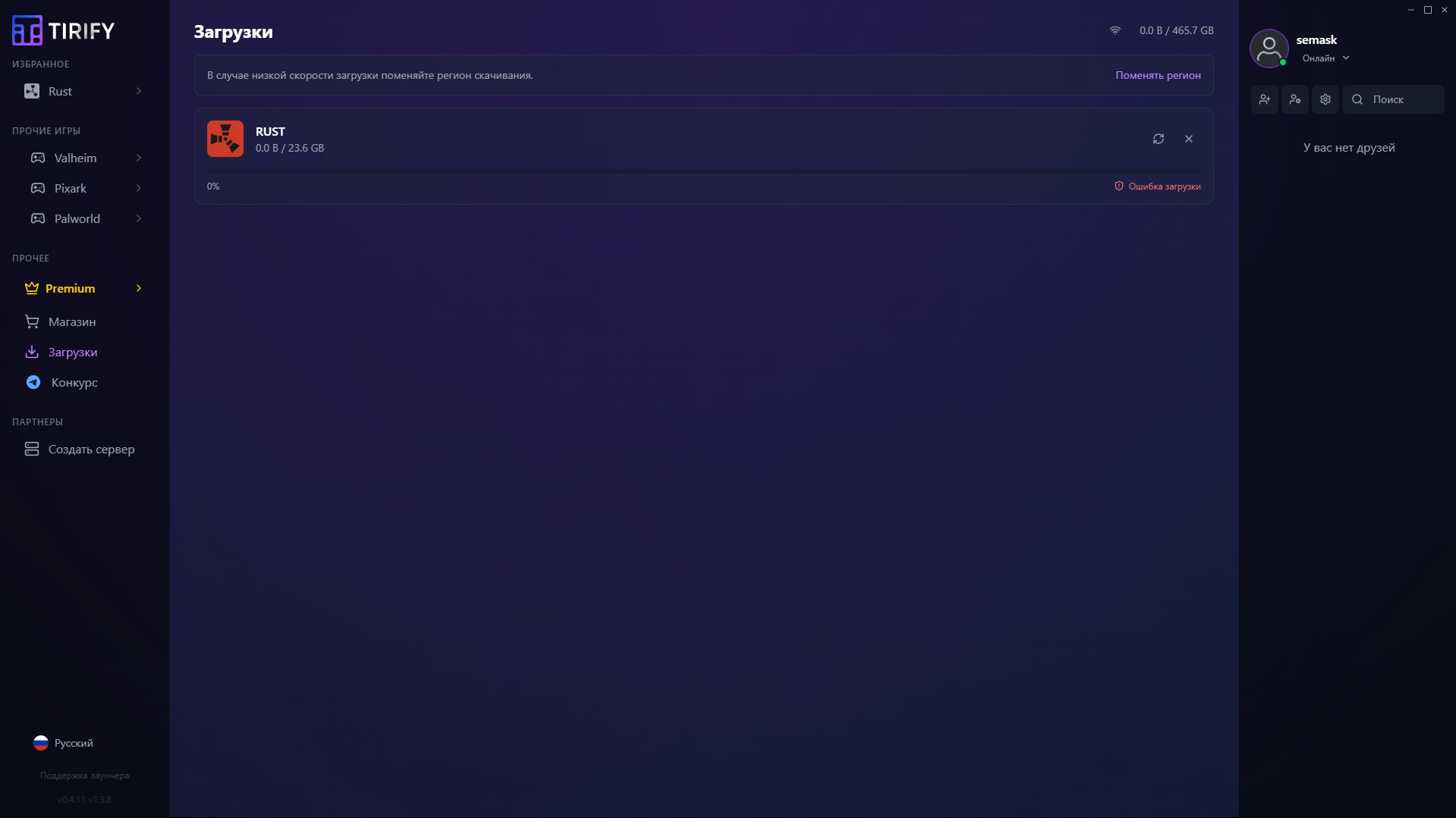 Снимок экрана 2025-12-05 094138.png