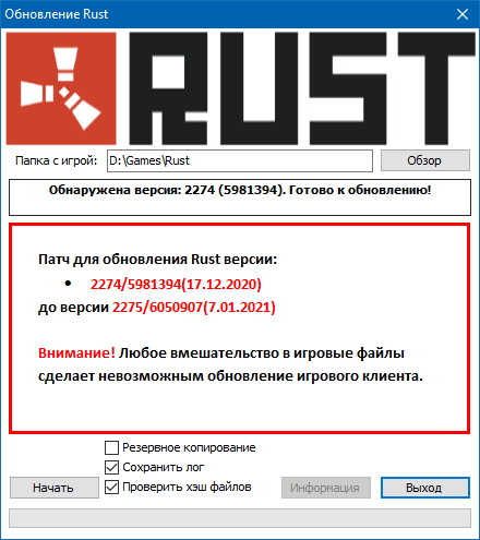 Rust код ошибки 15