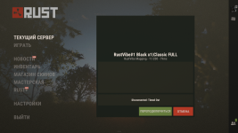 Rust 18.04.2025 17_11_53.png