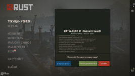Rust 25.04.2025 21_44_37.png