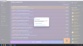 Снимок экрана 2025-11-02 132101.png