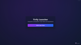 Tirify Launcher 03.02.2026 11_37_52.png